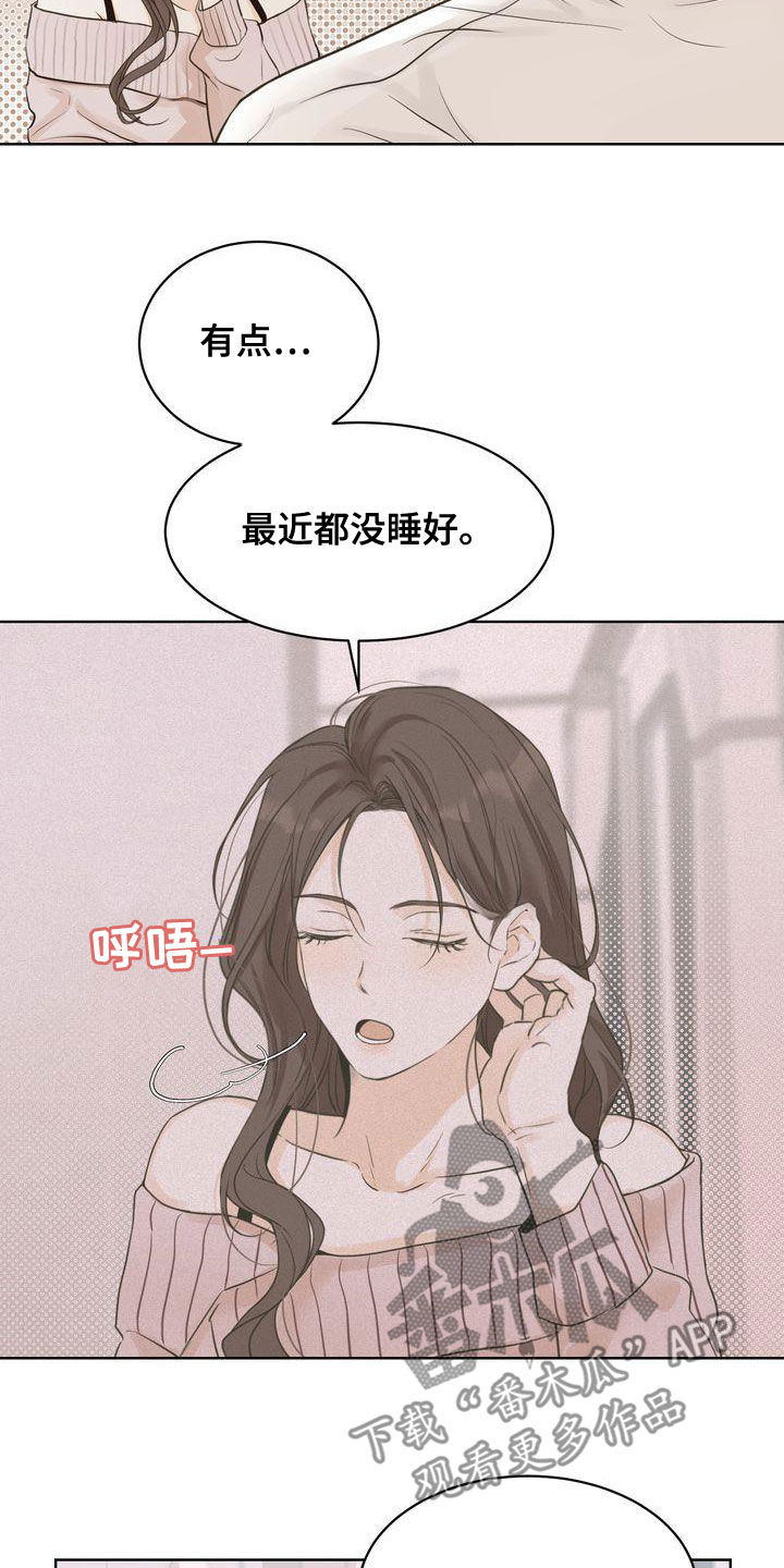 三人成众漫画,第52章：道歉1图