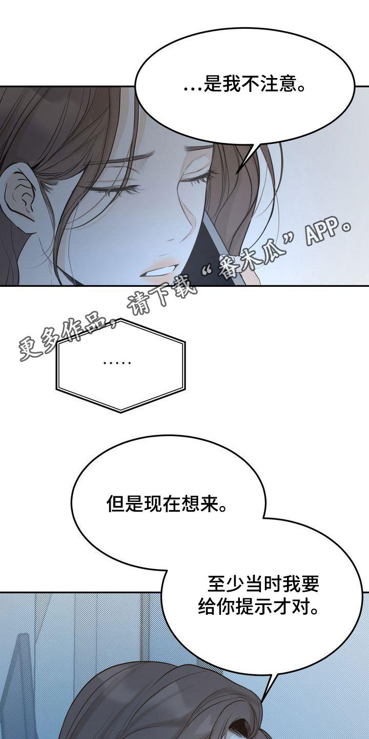 三人成众漫画,第89章：赌上所有好运1图
