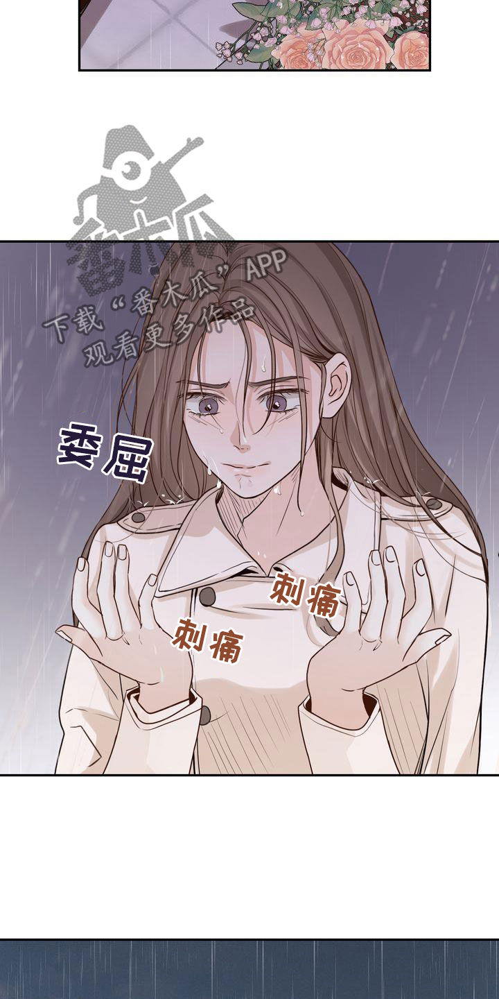 三人成众漫画,第113章：【番外】诸事不顺1图