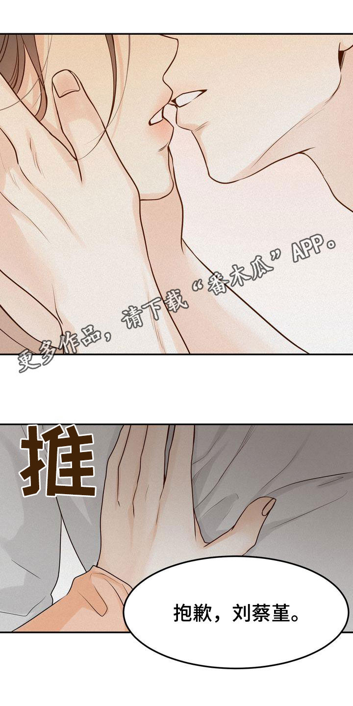 三人成众漫画,第111章：【番外】想法一致1图
