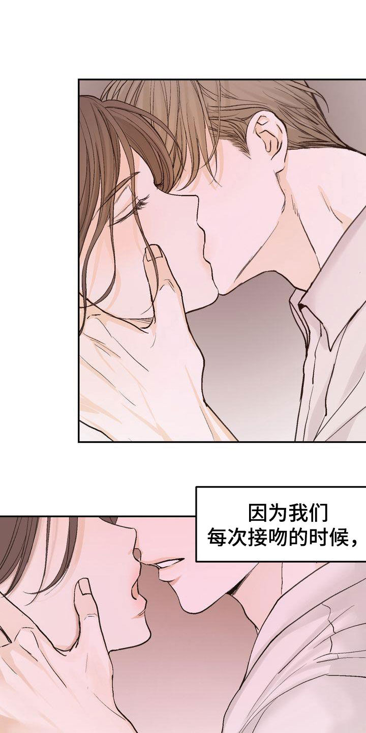 三人成众漫画,第101章：【番外】聚餐2图