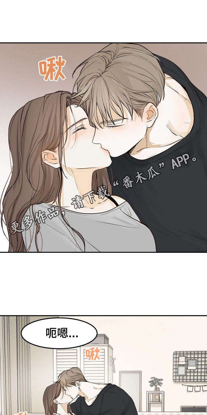 三人成众漫画,第106章：【番外】难为情1图