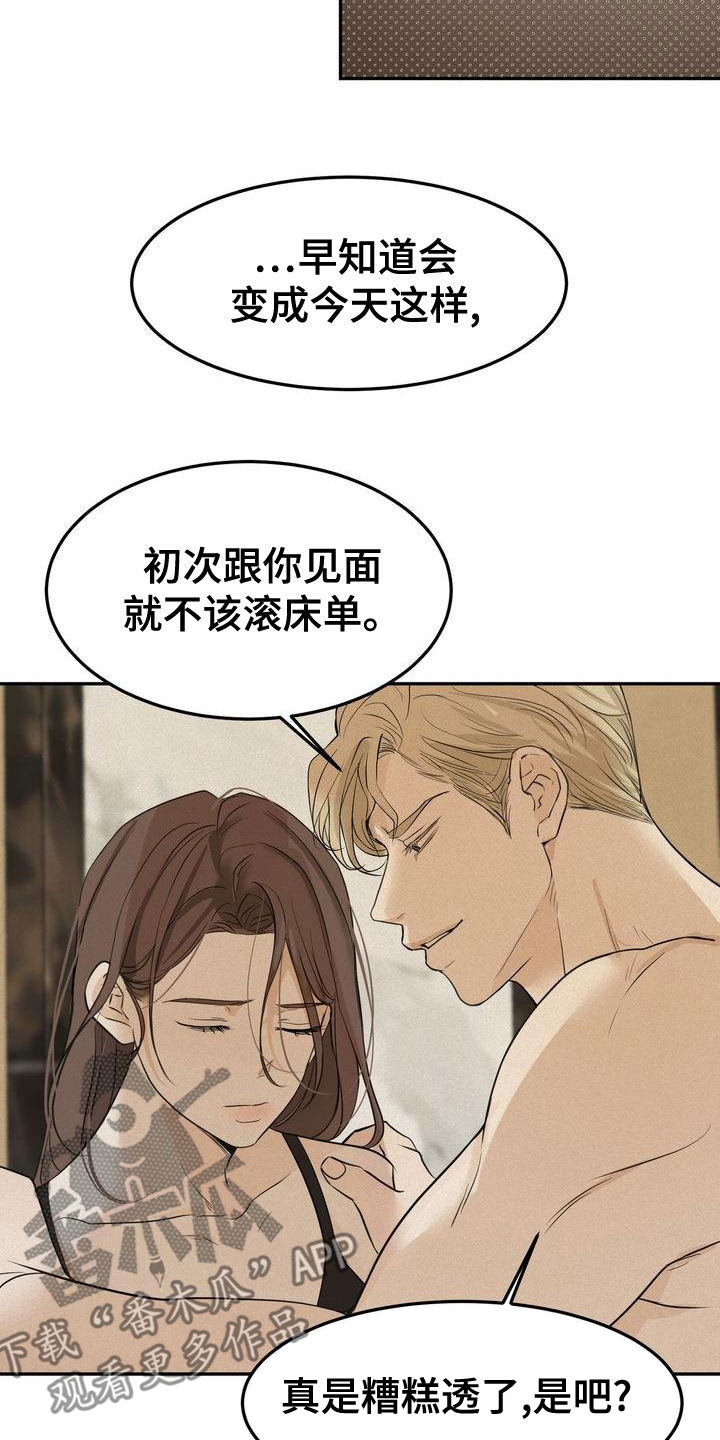 三人成众漫画,第56章：让我回家2图