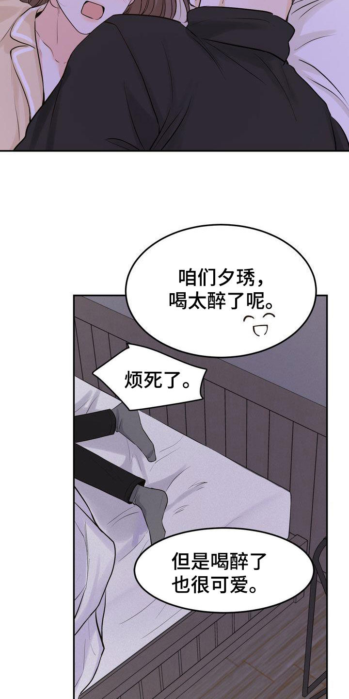 三人成众漫画,第105章：【番外】都是我该做的2图