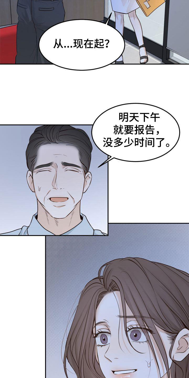 三人成众漫画,第112章：【番外】事与愿违2图