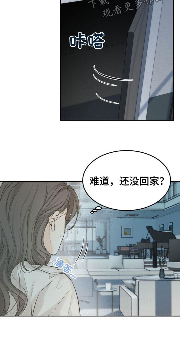 三人成众漫画,第113章：【番外】诸事不顺1图