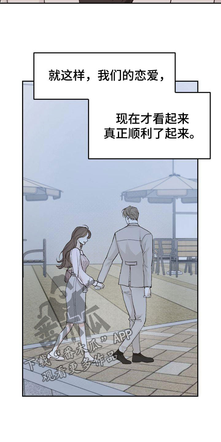 三人成众漫画,第101章：【番外】聚餐1图