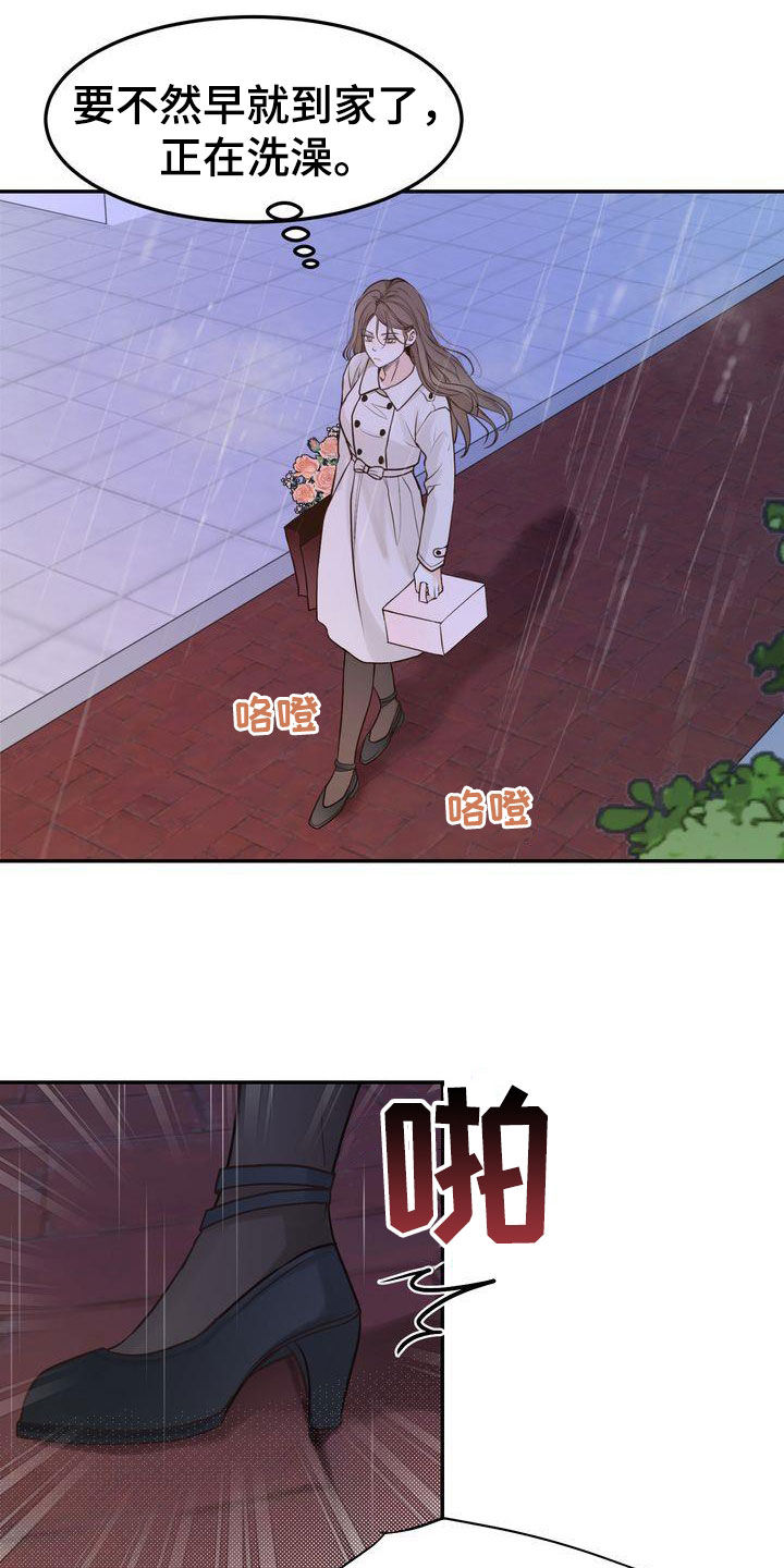 三人成众漫画,第113章：【番外】诸事不顺1图