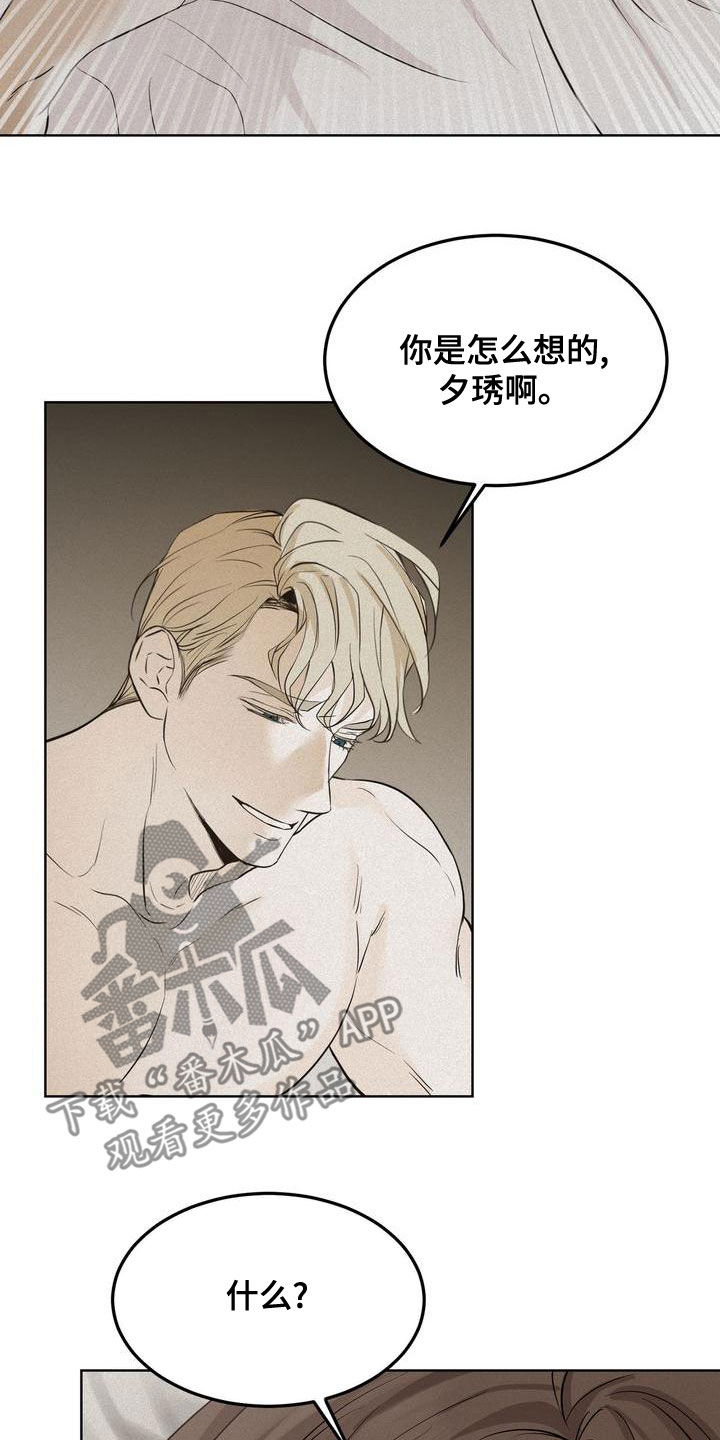 三人成众漫画,第54章：我要回家1图