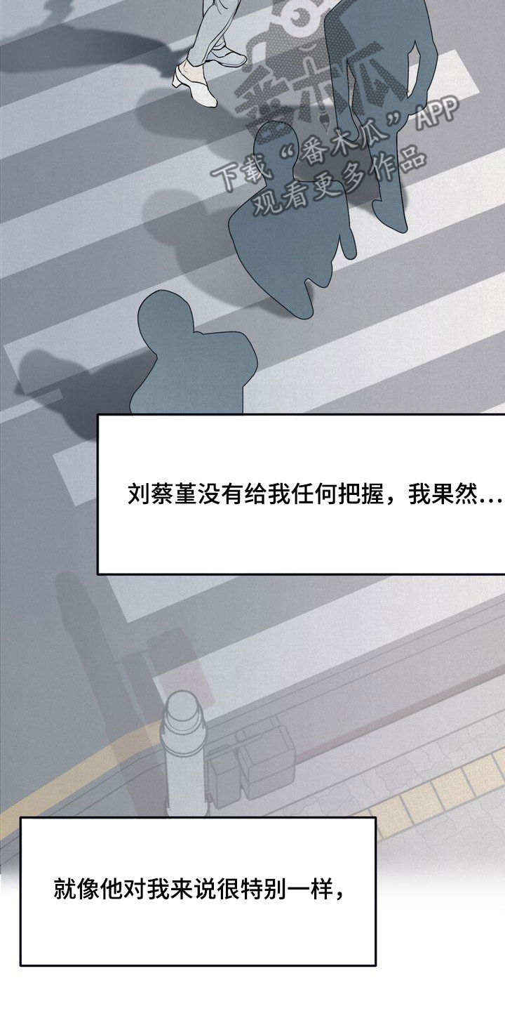 三人成众漫画,第32章：没能突破2图