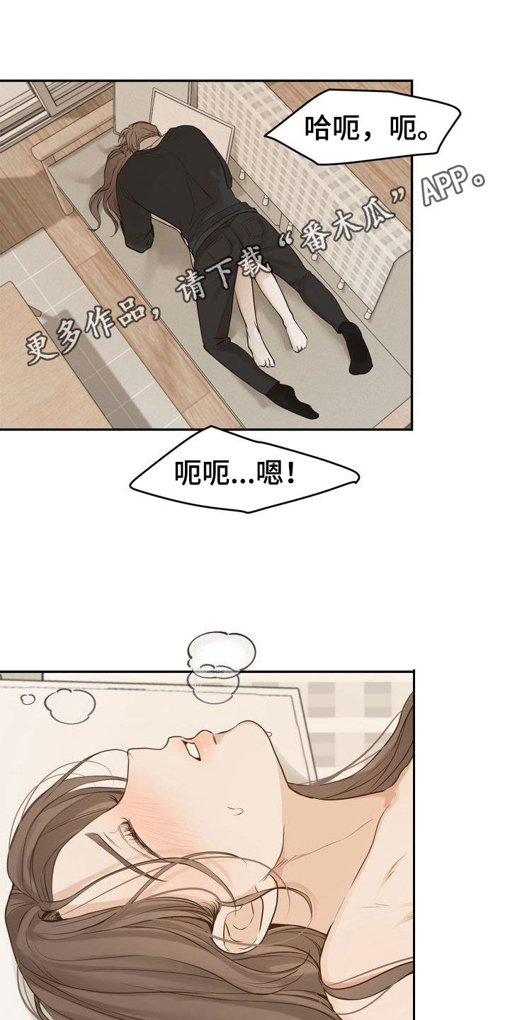 三人成众漫画,第107章：【番外】总算等到了1图