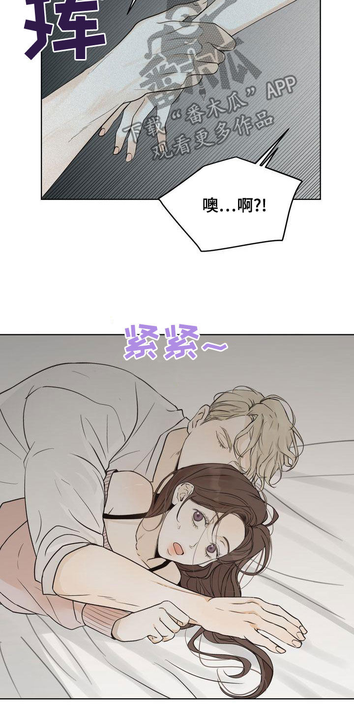 三人成众漫画,第52章：道歉1图