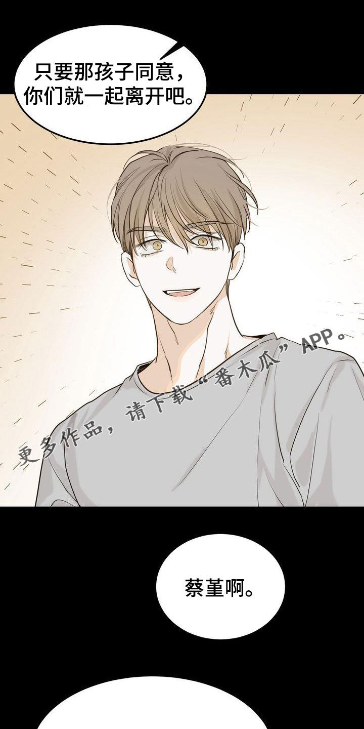 三人成众漫画,第95章：人间蒸发1图