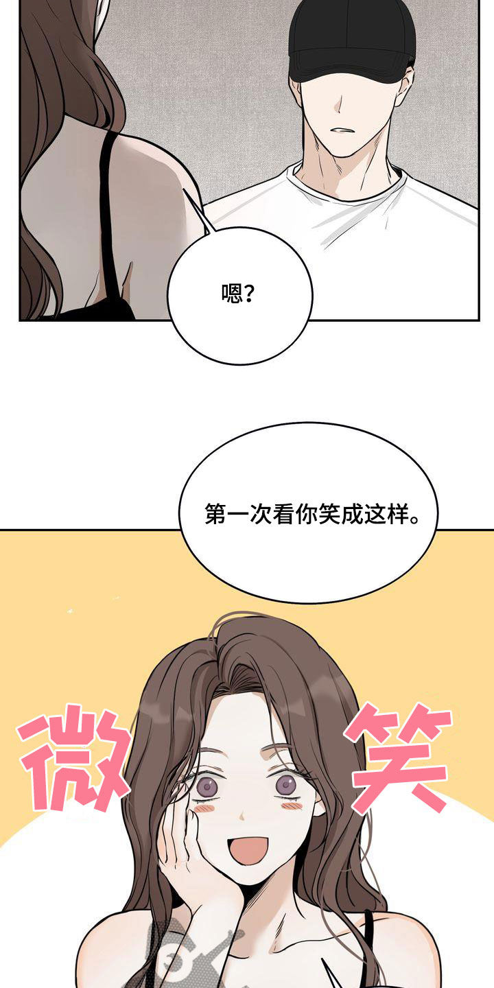 三人成众漫画,第36章：喝醉1图