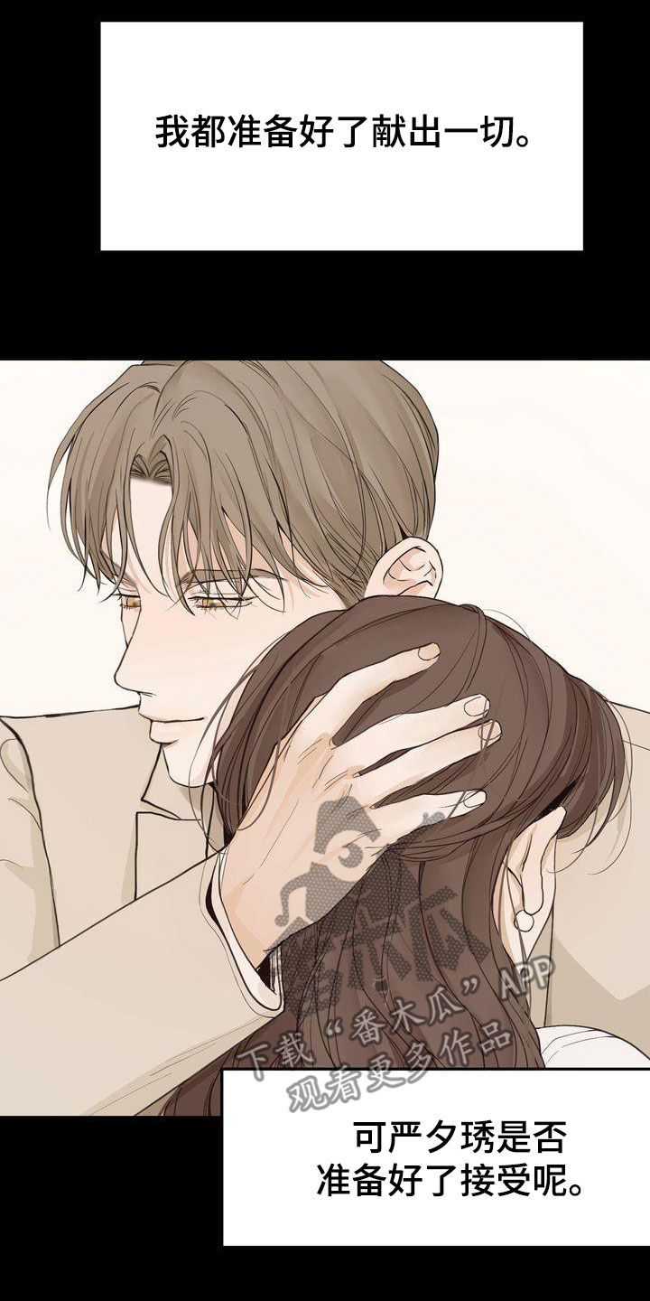 三人成众漫画,第100章：如愿以偿（完结）1图