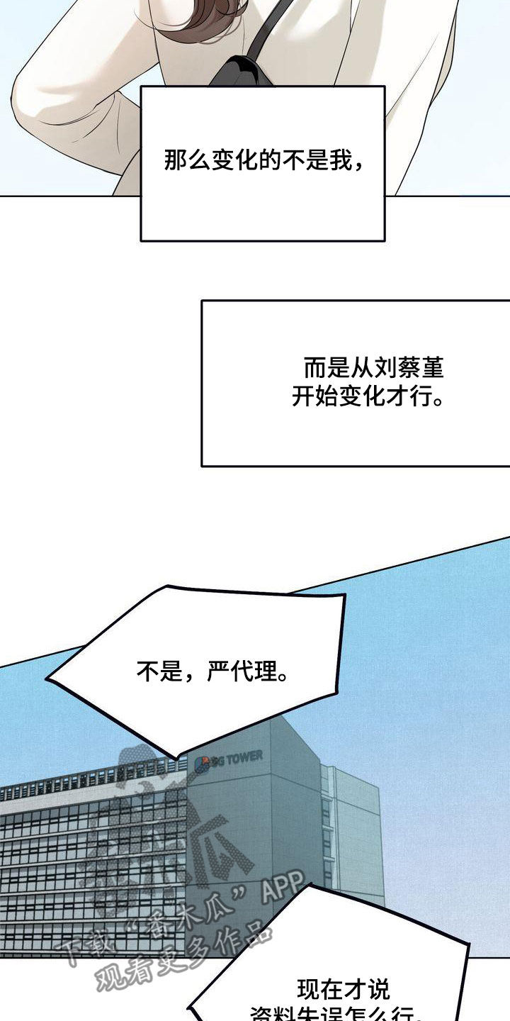 三人成众漫画,第32章：没能突破2图