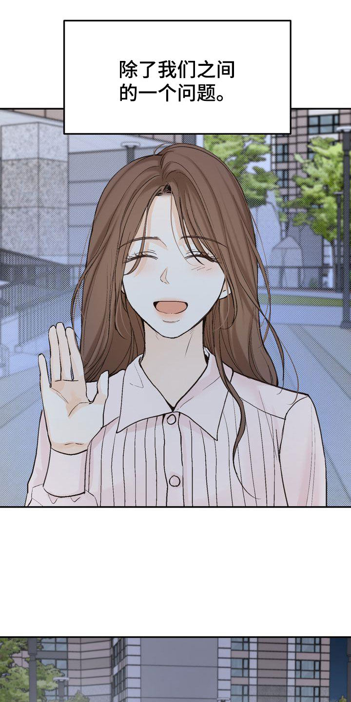 三人成众漫画,第101章：【番外】聚餐2图
