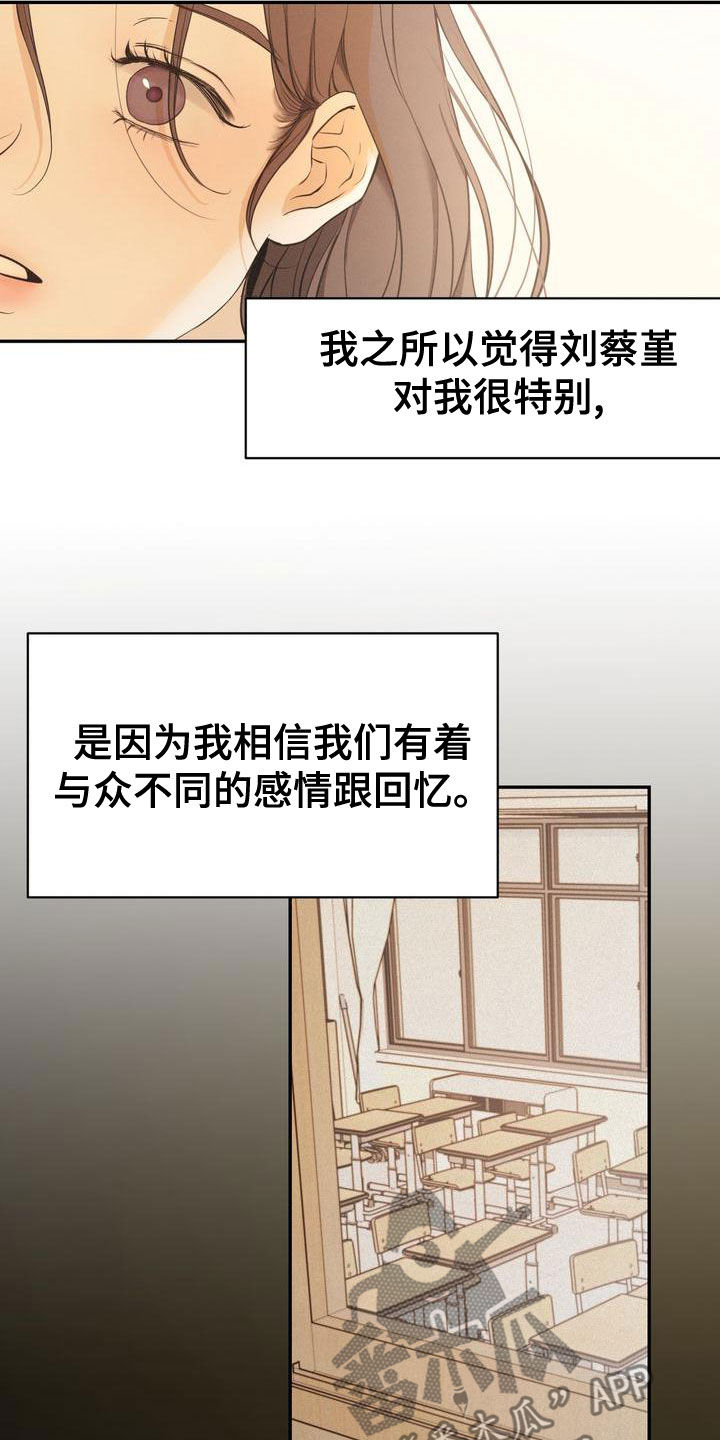 三人成众漫画,第58章：不是那样的2图