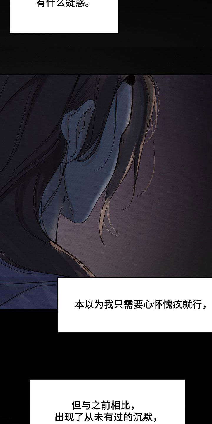 三人成众漫画,第40章：疏离1图