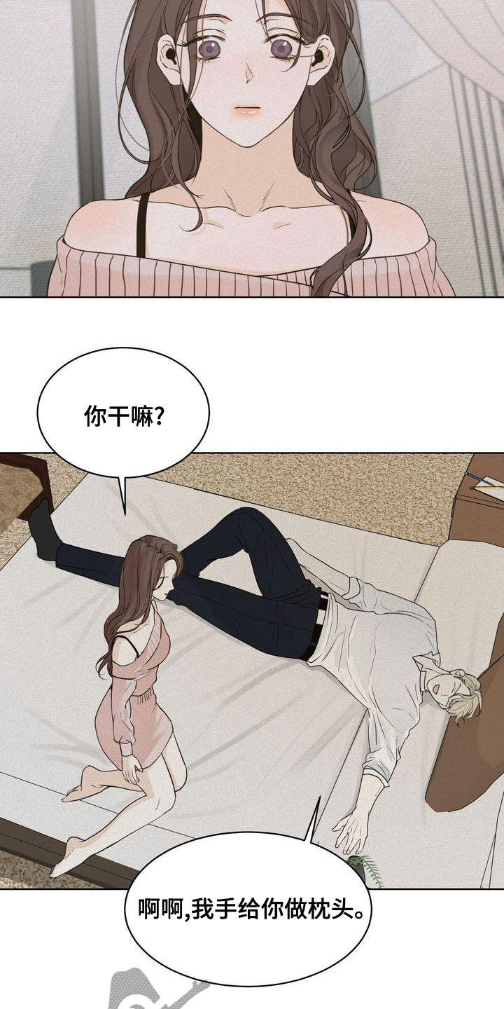 三人成众漫画,第52章：道歉2图