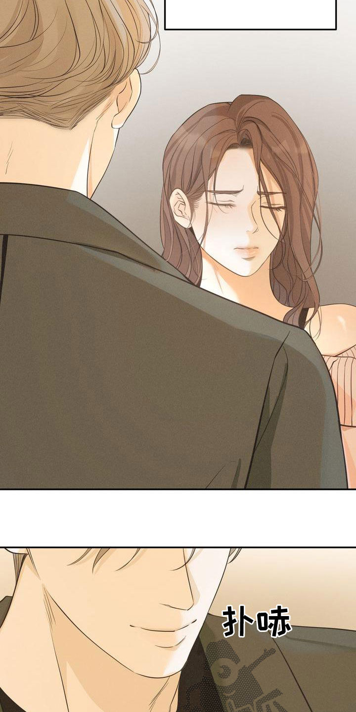 三人成众漫画,第59章：摇摆不定2图
