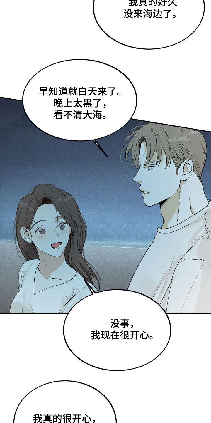 三人成众漫画,第34章：无法否认2图