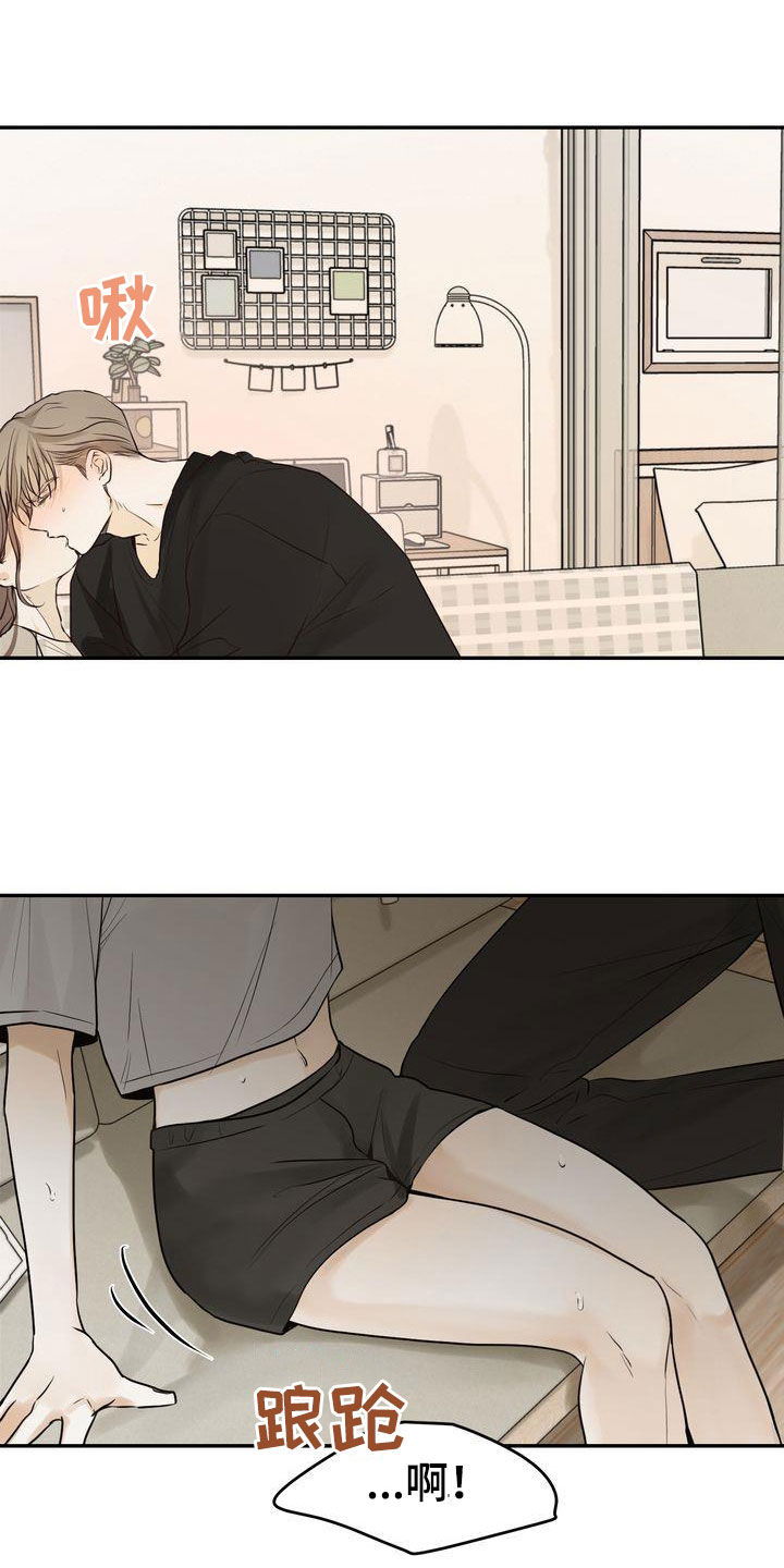 三人成众漫画,第106章：【番外】难为情1图