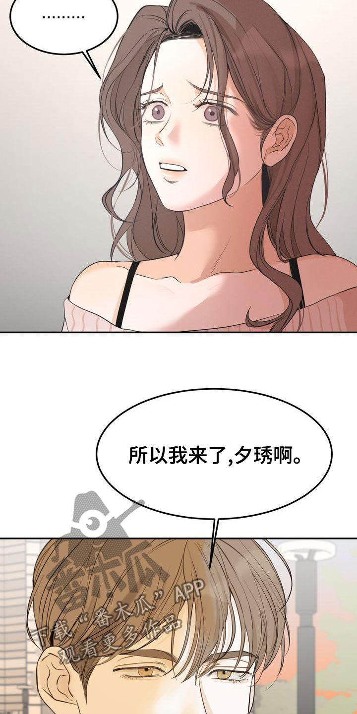 三人成众漫画,第58章：不是那样的2图