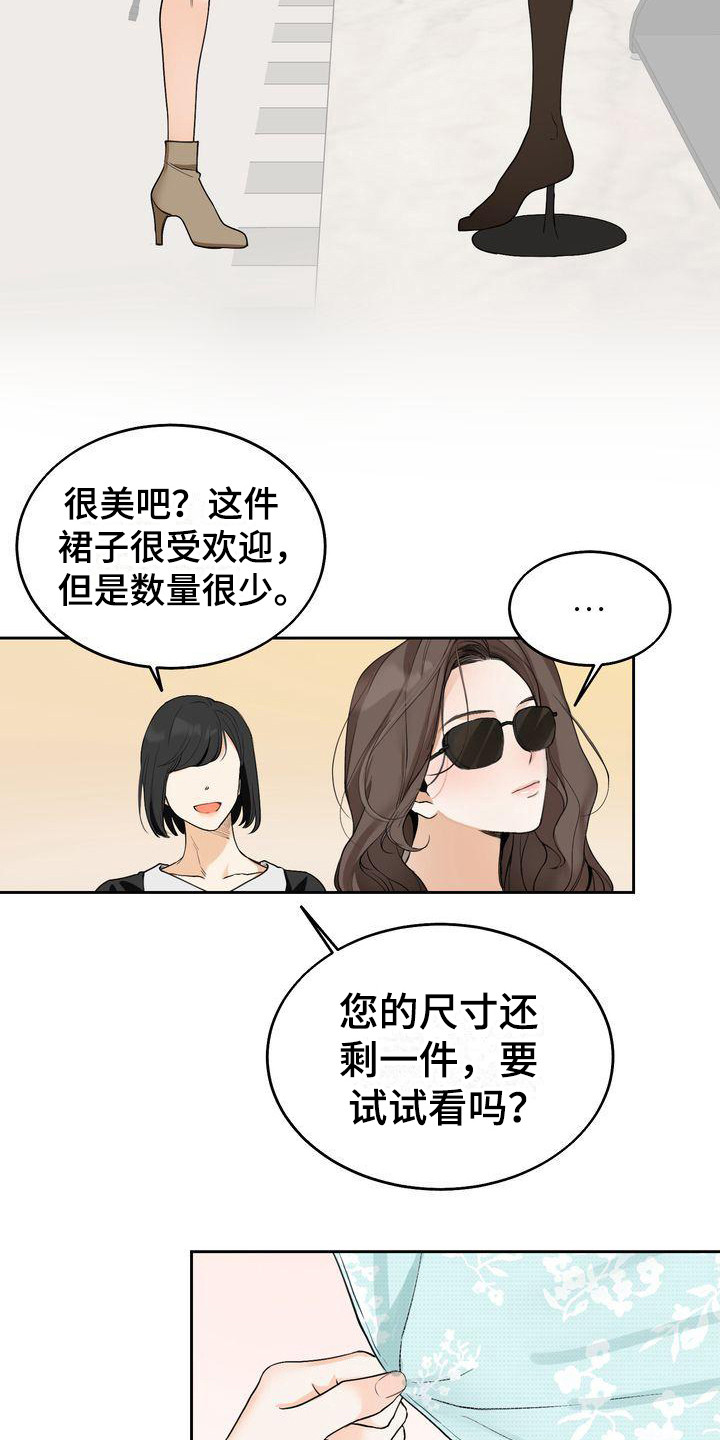 三人成众漫画,第26章：随心所欲2图