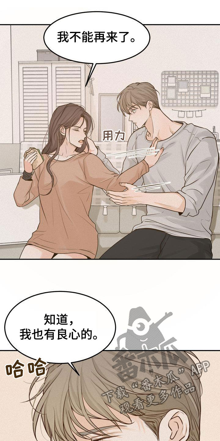 三人成众漫画,第111章：【番外】想法一致2图