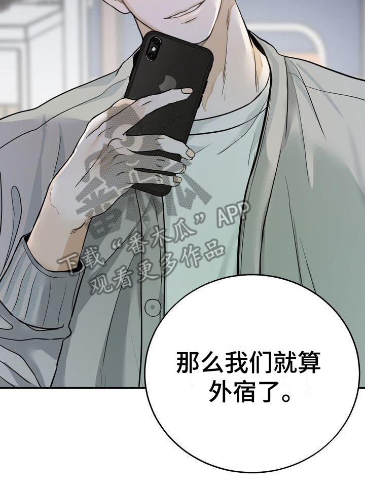 三人成众漫画,第21章：犹豫2图