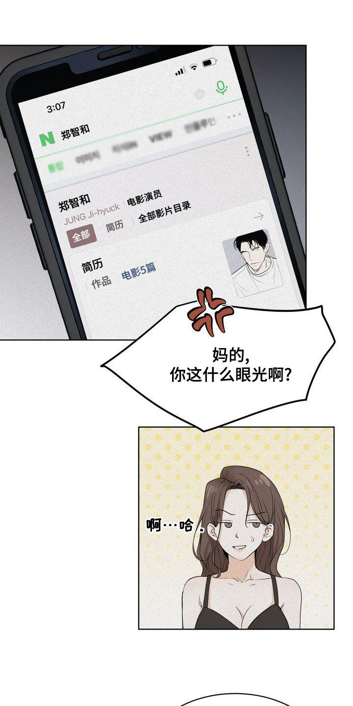 三人成众漫画,第54章：我要回家2图