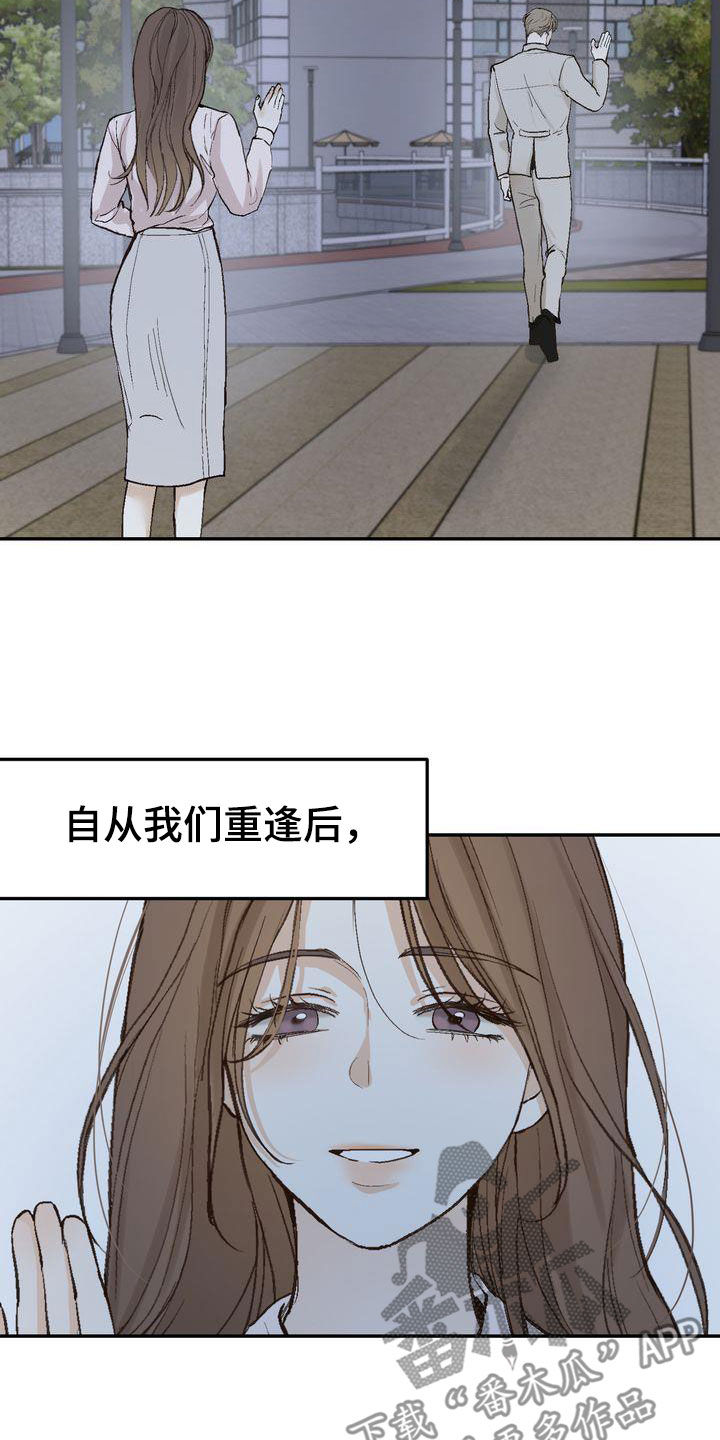 三人成众漫画,第101章：【番外】聚餐1图