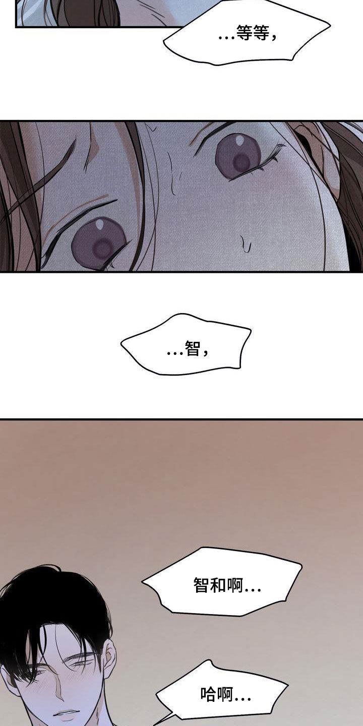 三人成众漫画,第38章：无法动摇2图