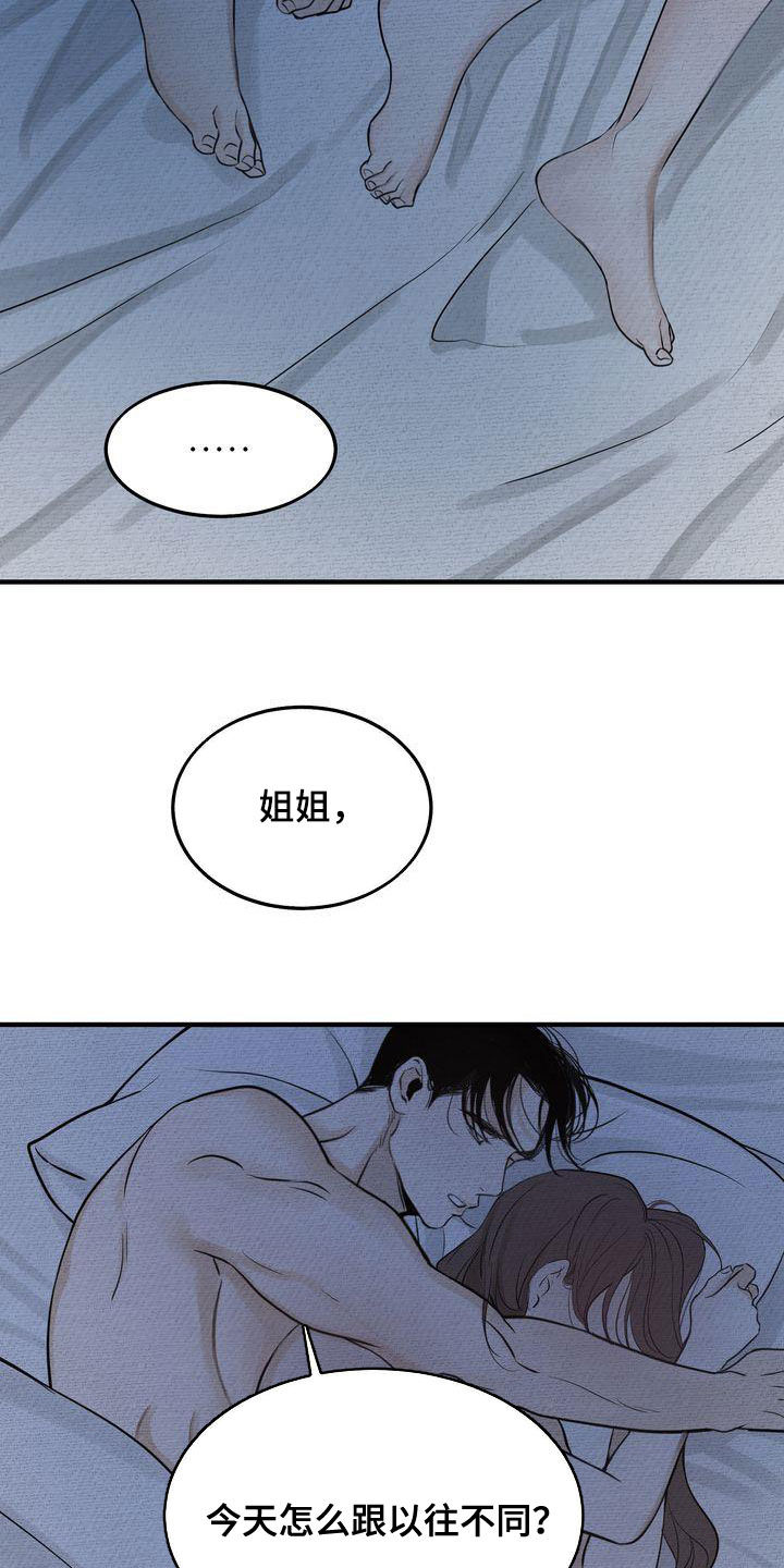 三人成众漫画,第39章：不如死了算了2图