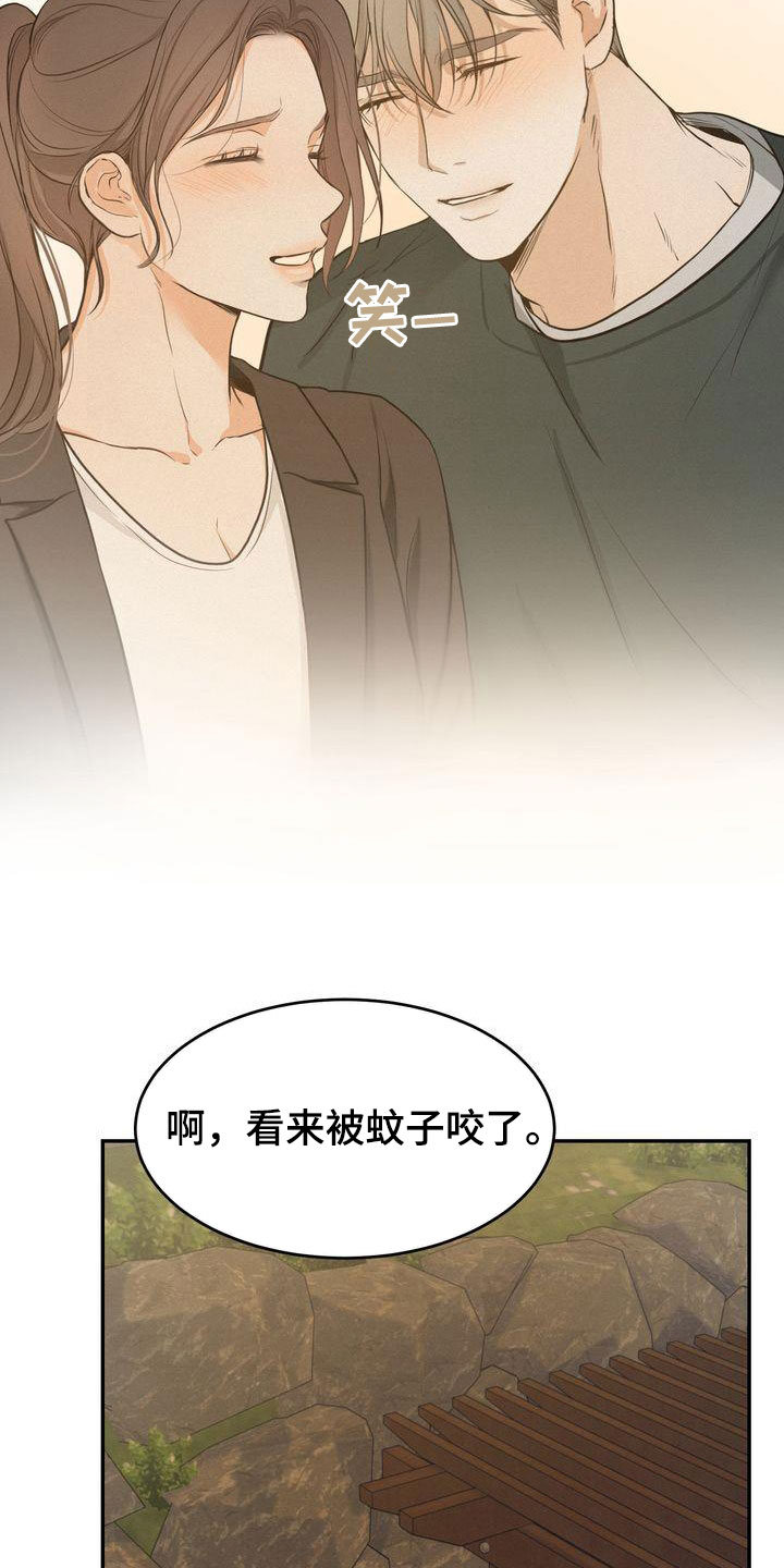 三人成众漫画,第82章：准备坦白1图