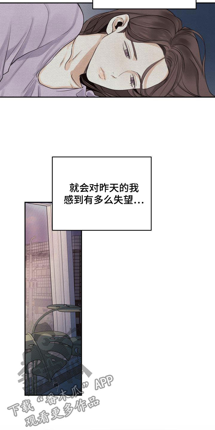 三人成众漫画,第40章：疏离2图