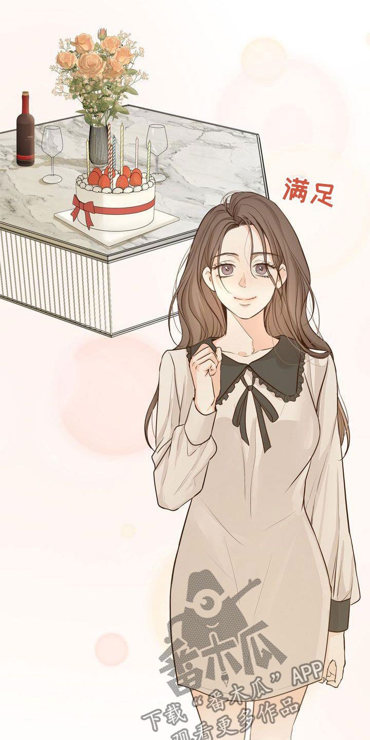 三人成众漫画,第114章：【番外】生日快乐2图