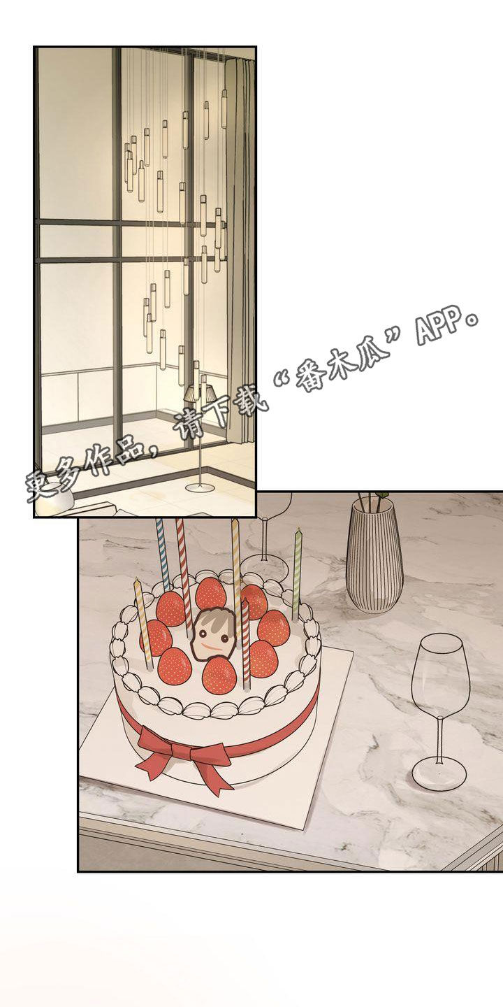 三人成众漫画,第114章：【番外】生日快乐1图