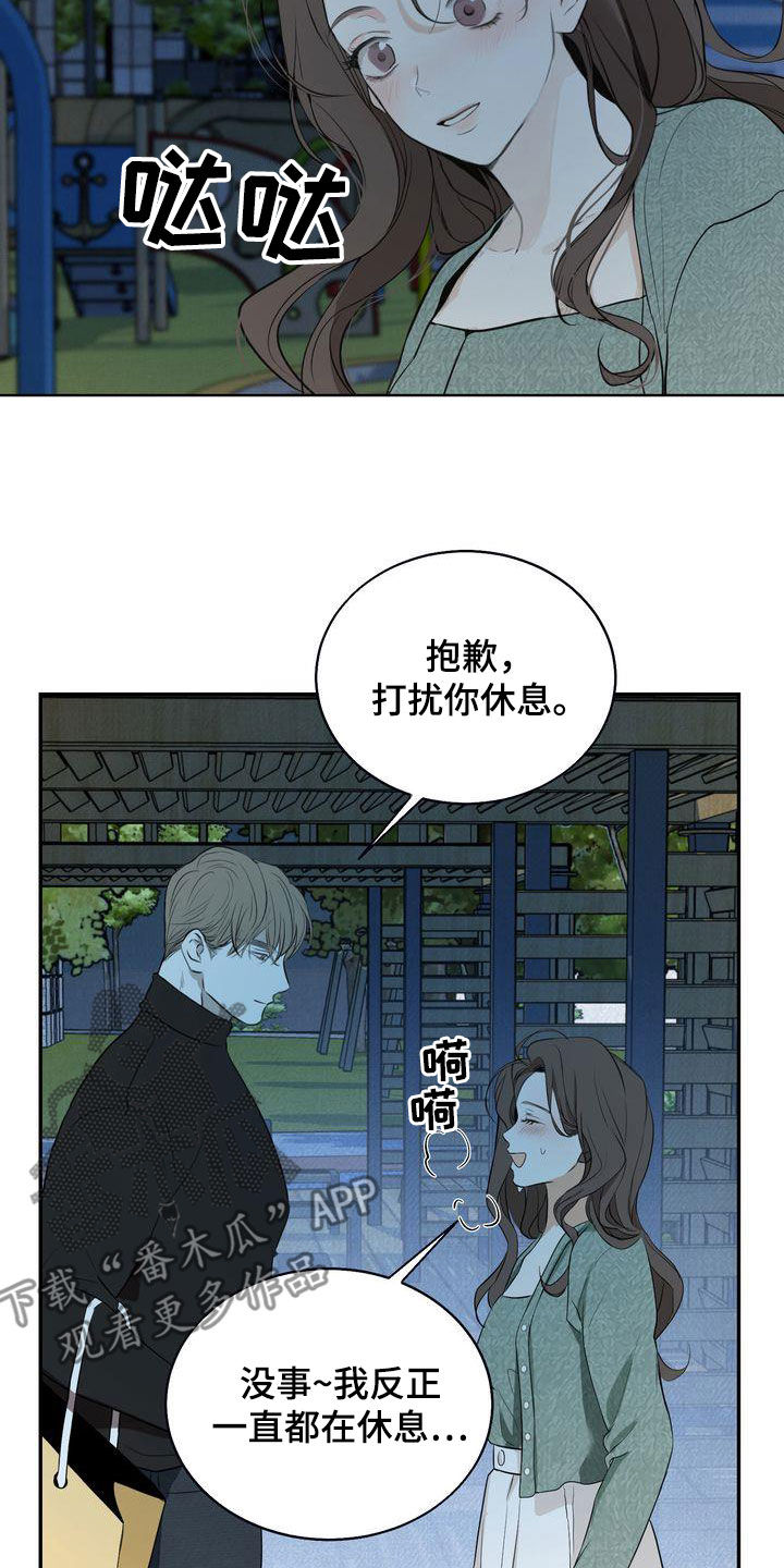 三人成众漫画,第31章：因为漂亮1图