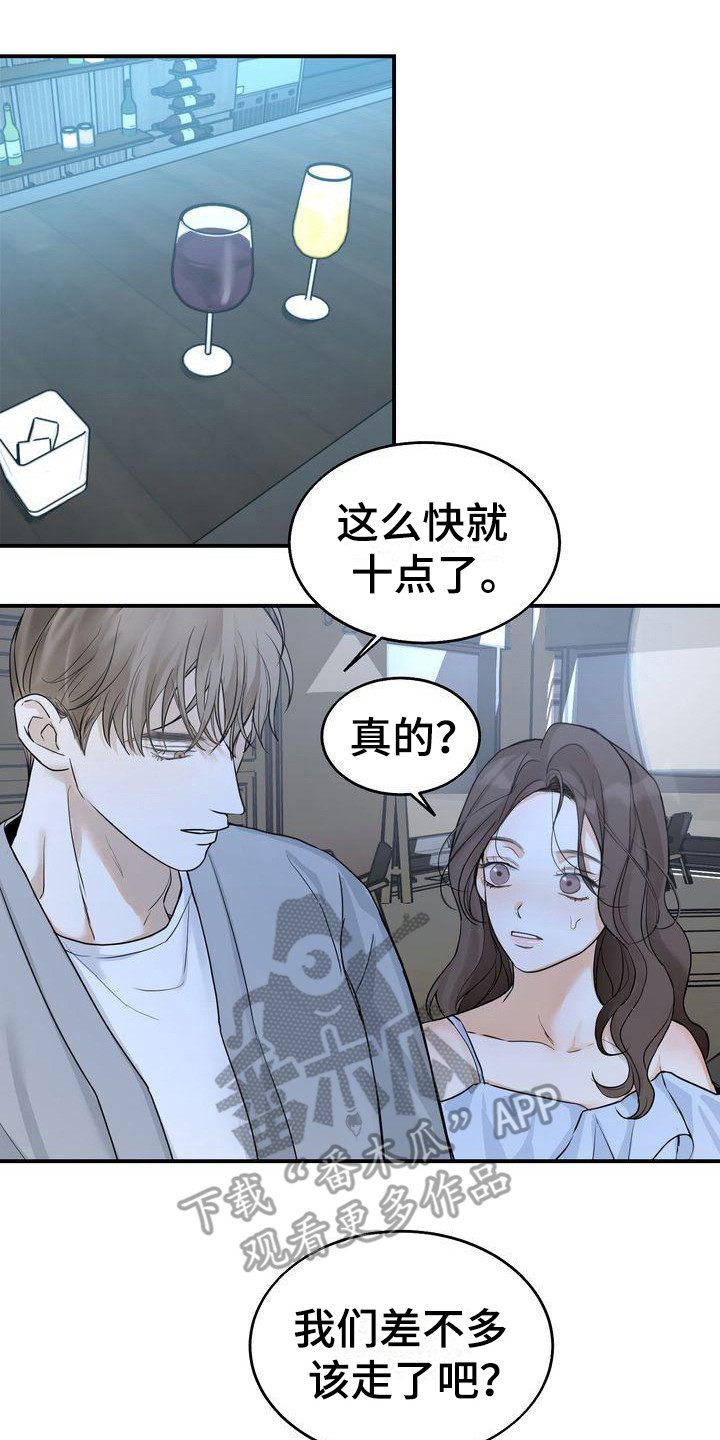 三人成众漫画,第20章：很美2图
