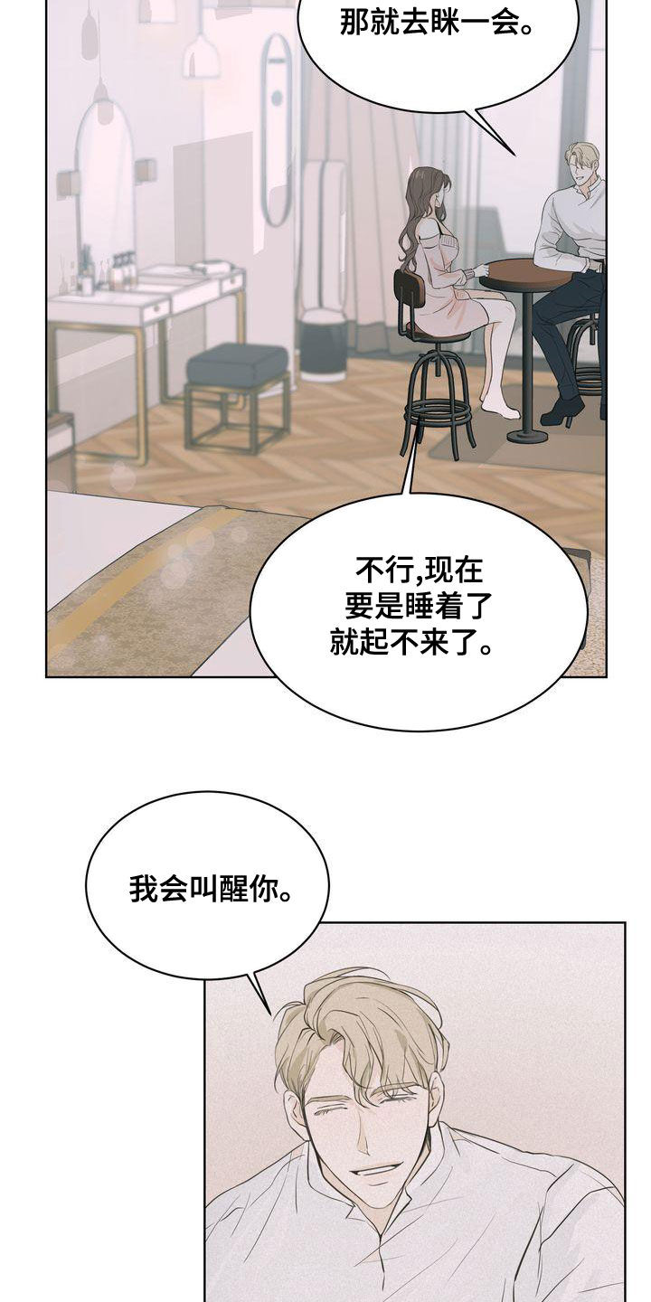 三人成众漫画,第52章：道歉2图