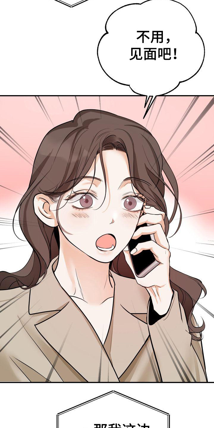 三人成众漫画,第19章：约会2图