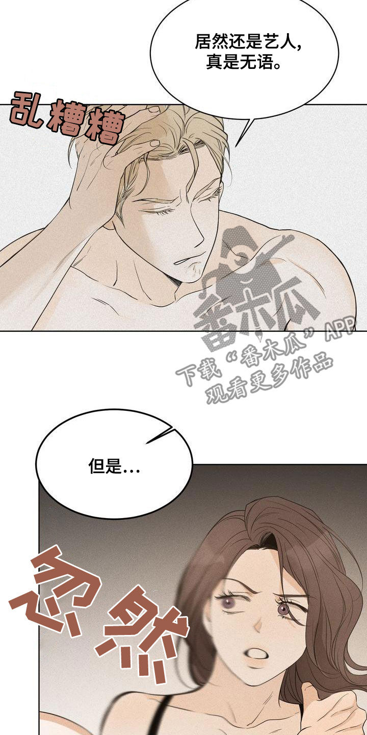 三人成众漫画,第54章：我要回家1图