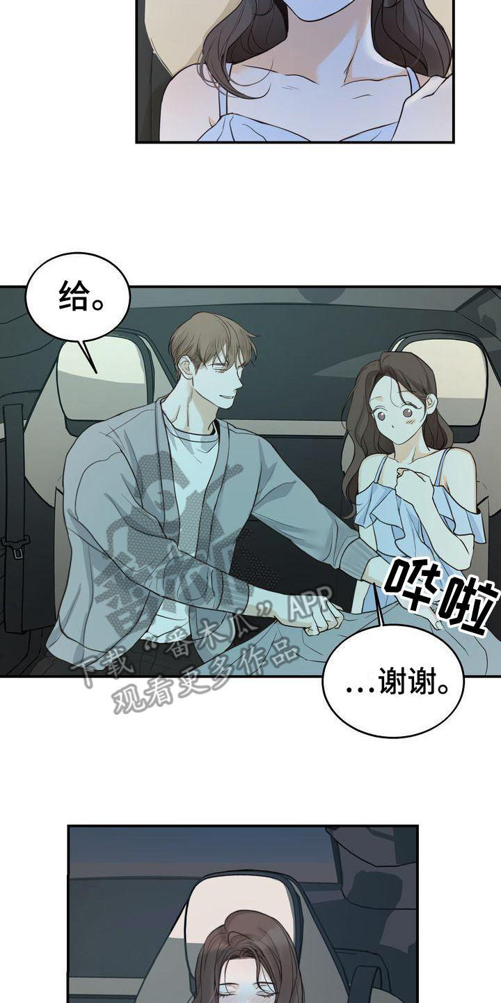三人成众漫画,第20章：很美2图