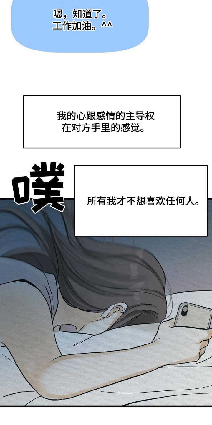 三人成众漫画,第41章：请求1图