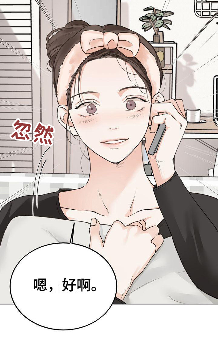 三人成众漫画,第25章：意识到2图
