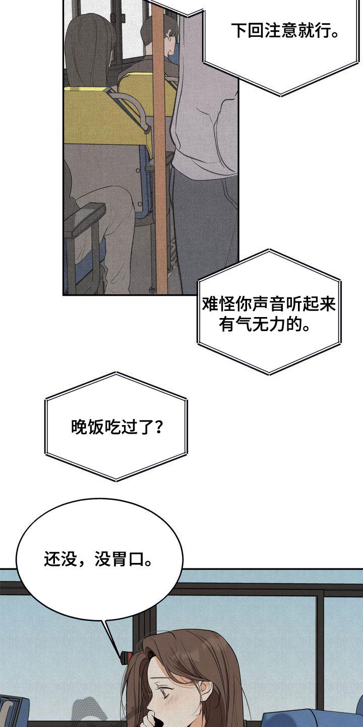 三人成众漫画,第33章：去海边2图