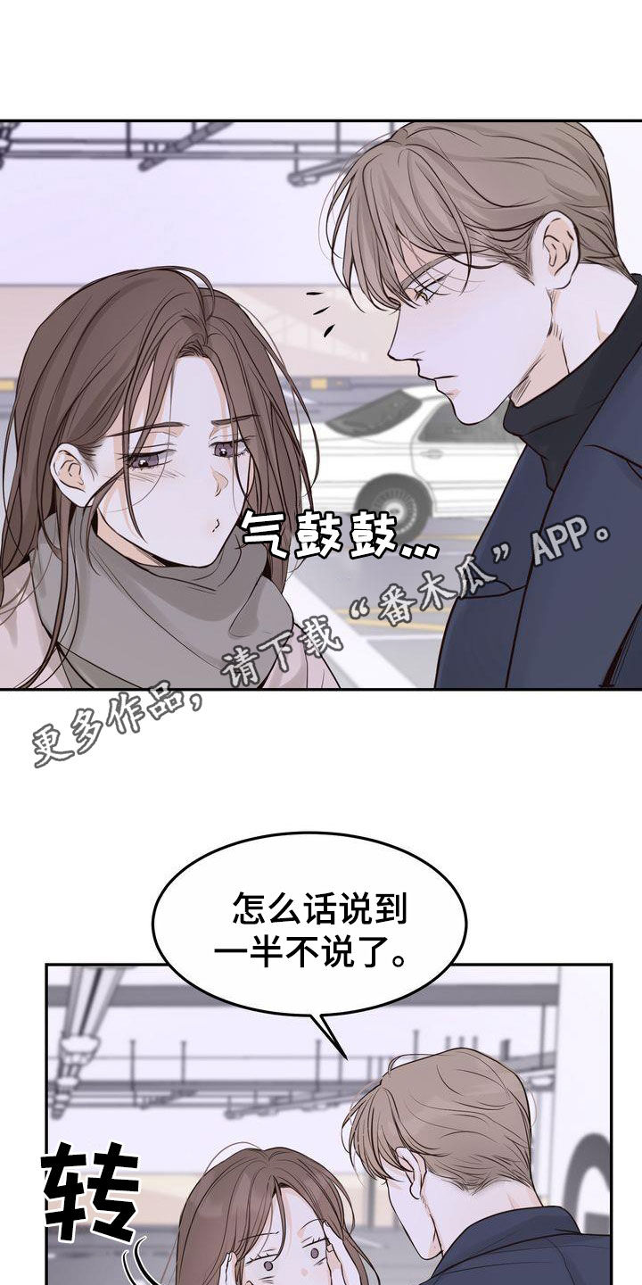 三人成众漫画,第104章：【番外】在这过夜1图