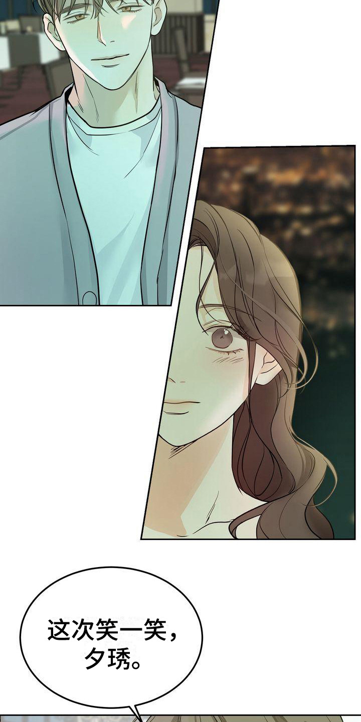 三人成众漫画,第20章：很美2图